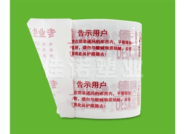 乳白印字保護(hù)膜