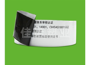 黑白印字型材保護(hù)膜
