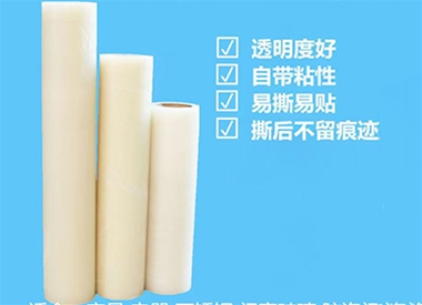 透明保護(hù)膜